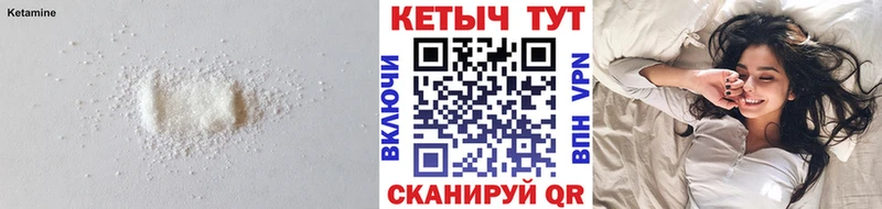 Кетамин VHQ  Гатчина 